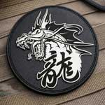 Drachen Rubber Patch Sonderanfertigung